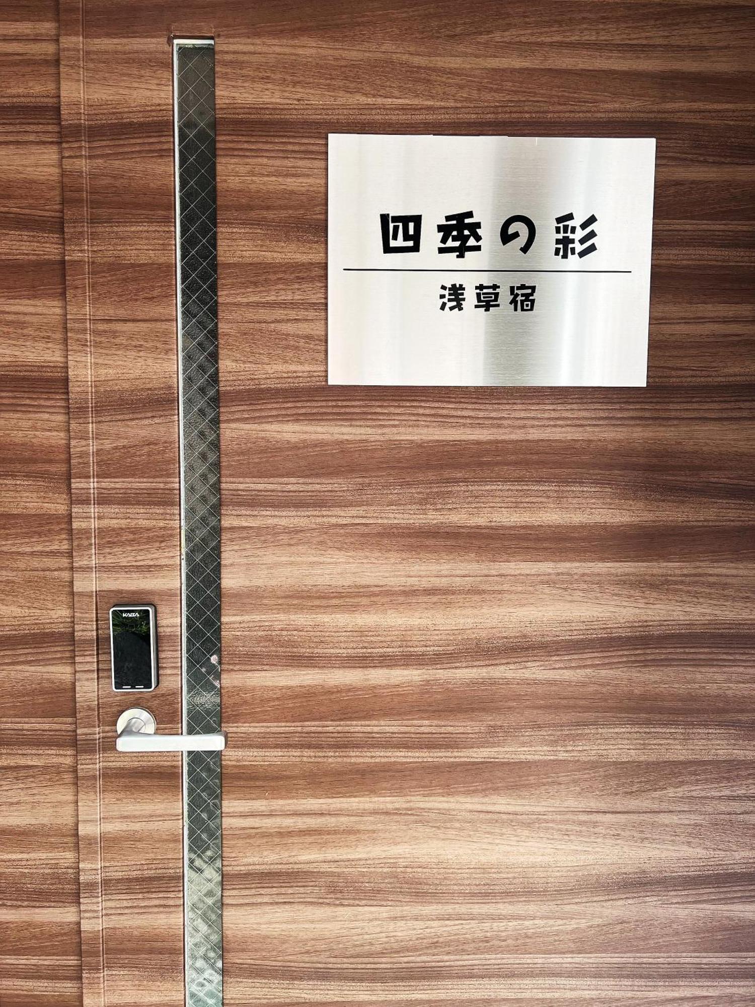 Shiki No Sai Asakusa Prefektura Tokio Exteriér fotografie